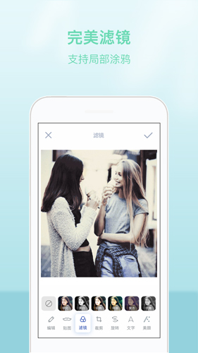照片图片编辑安卓版 V2.0.0