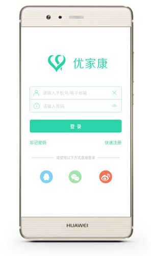 优家康安卓版 V5.0.3