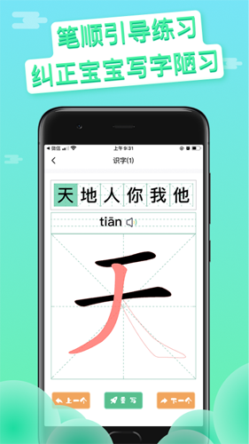 写字吧安卓版 V1.0.0