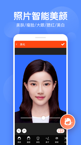 美易证件照安卓版 V1.1.8
