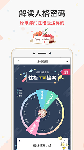 生日管家安卓版 V9.66.2