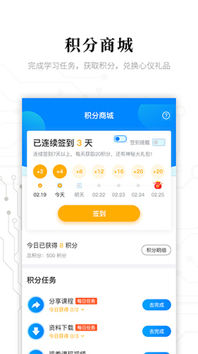 电子研习社安卓版 V2.3.6