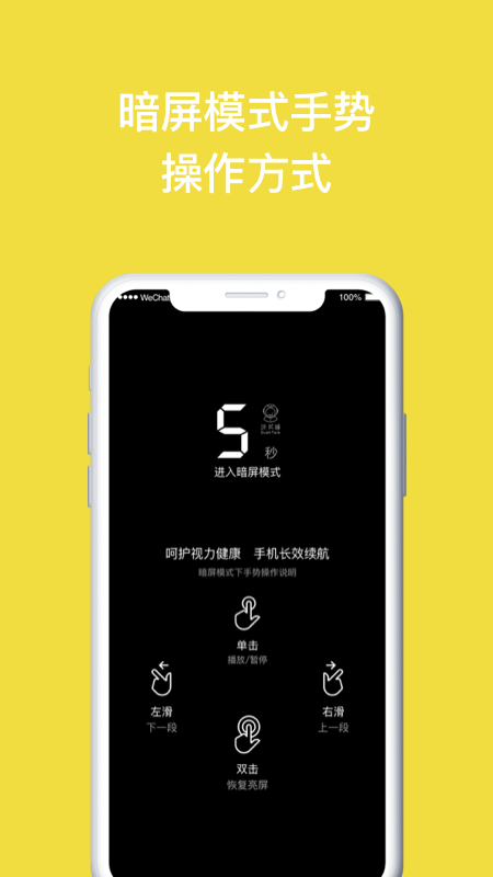 读书瞳安卓版 V2.1.2