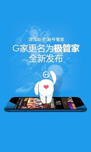 极管家安卓版 V5.0.1