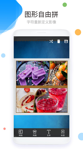 照片拼图P图安卓版 V7.2