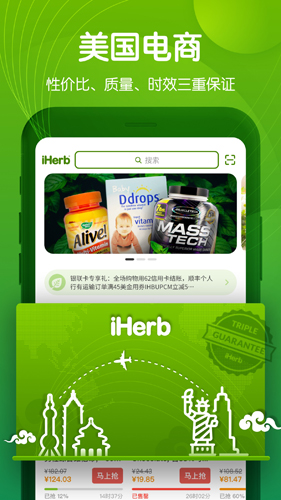 iHerb中国安卓版 V3.6.11