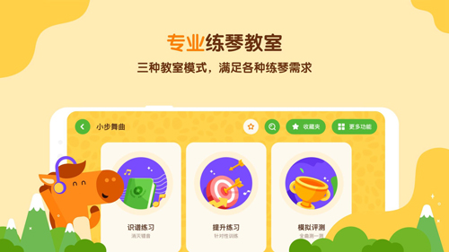 小马AI陪练安卓版 V1.3.0