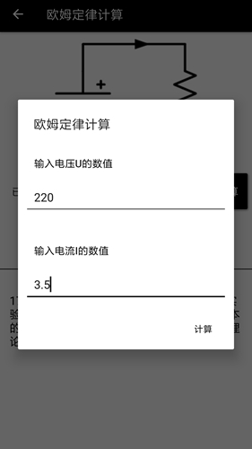 电工专家安卓版 V2.1.2