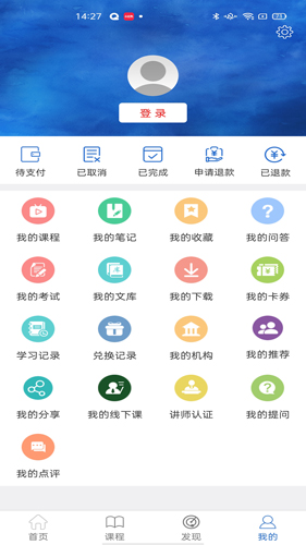 轻思课堂安卓版 V1.0