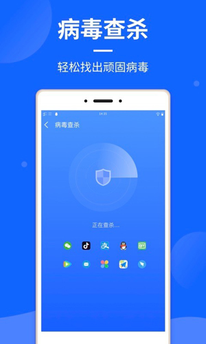 云清理大师安卓版 V1.0.3