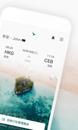 国泰航空安卓版 V8.7.0