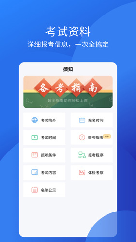 联大教师资格证安卓版 V1.0.2