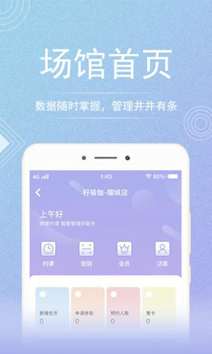 咪哩约课安卓版 V3.0.9