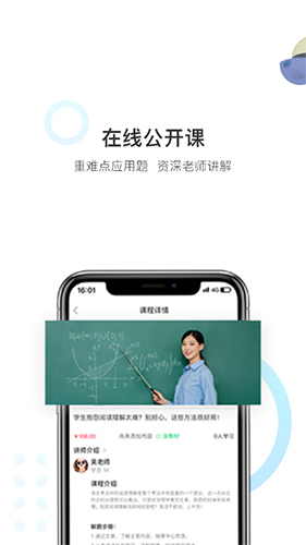 优课帮安卓版 V0.1.4