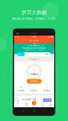 学乐云家校安卓版 V3.8.9