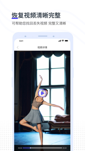 视频照片恢复软件安卓版 V1.3.3