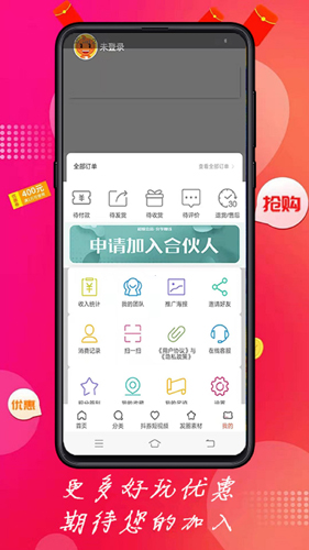 劵多客安卓版 V7.4.0