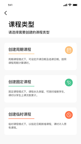 师鸽校管安卓版 V2.4.2