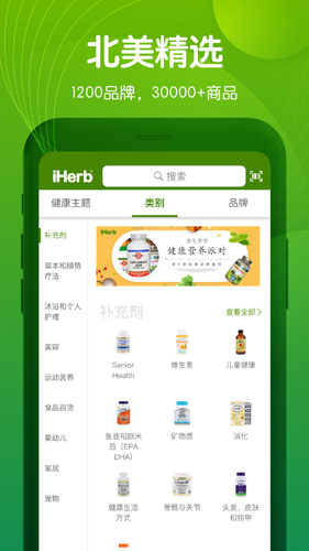 iHerb中国