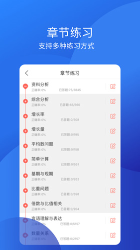 联大教师资格证安卓版 V1.0.2