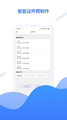 智能照片修复软件安卓版 V1.0.9