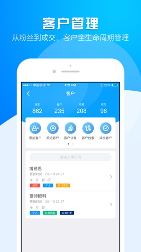 运营大师安卓版 V3.4.15