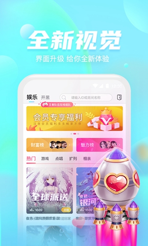 好好语音安卓版 V1.3.4