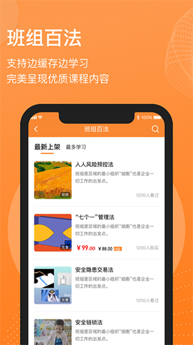 班组汇安卓版 V1.2.1