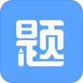 刷题达人安卓版 V13.8