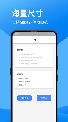 一键证件照安卓版 V1.0.2