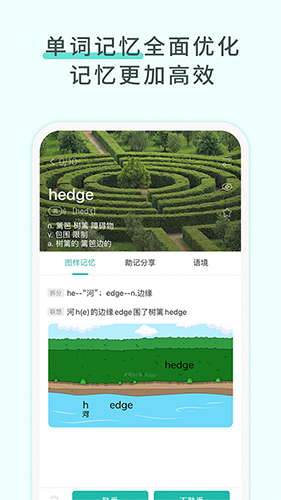 图样单词安卓版 V2.1.1