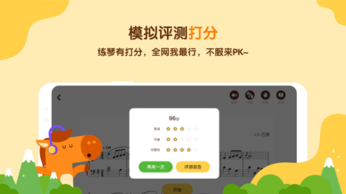 小马AI陪练安卓版 V1.3.0