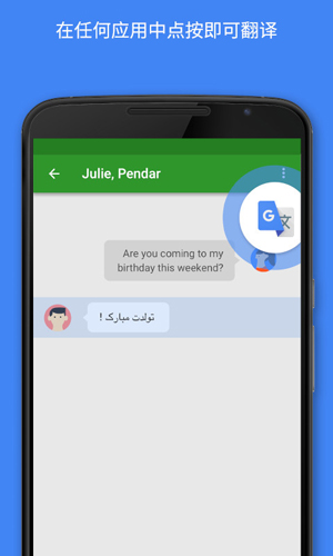 Google翻译安卓版 V6.14