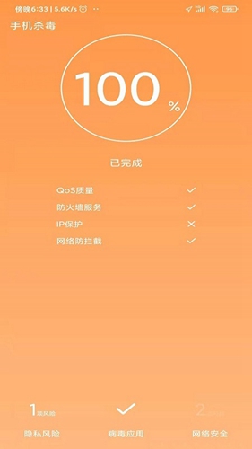 清理大师安卓会员版 V15.1.0