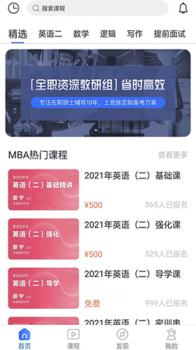 读研MB安卓版 V1.0.3