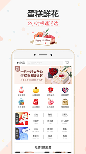 生日管家安卓版 V9.66.2