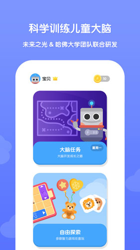 未来之光儿童安卓版 V1.12.0