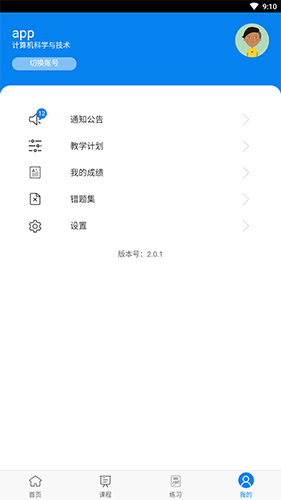 麦能网安卓版 V2.0.6