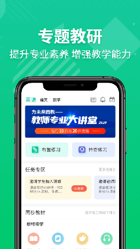 E英语宝老师安卓版 V3.3.1