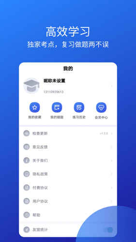 联大教师资格证安卓版 V1.0.2