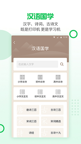 伴印安卓版 V4.8.5