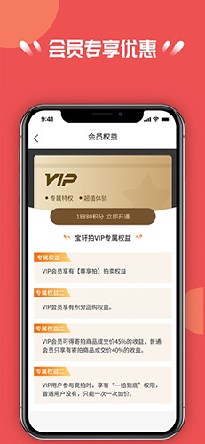 宝轩拍安卓版 V1.1.0