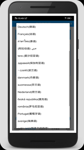 拍照翻译官安卓版 V4.9.2