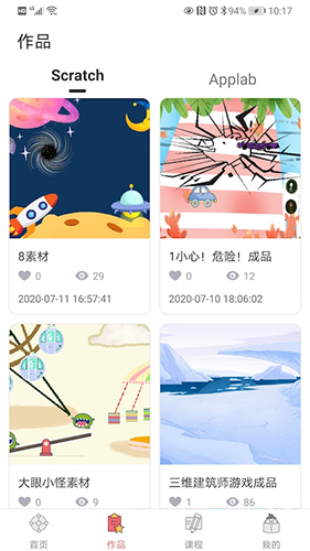 橙旭园安卓版 V1.28.0