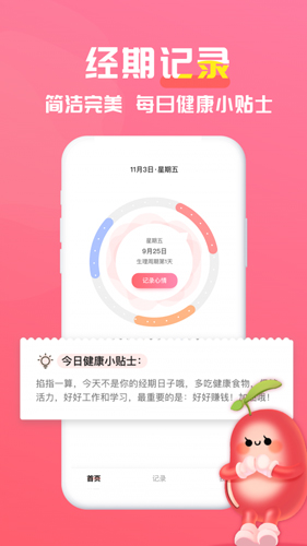 红豆酱安卓版 V1.0.0