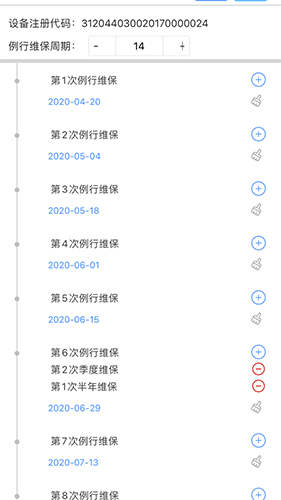 电梯大师安卓版 V2.24