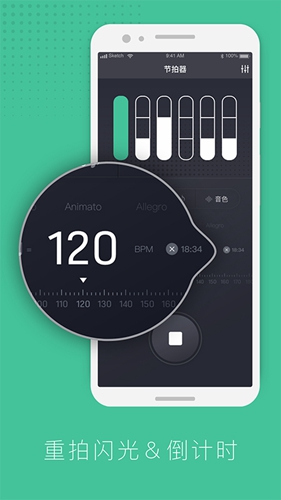 节拍器节奏训练安卓版 V1.0.4