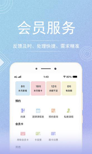 咪哩约课安卓版 V3.0.9