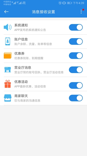 广东移动智慧生活安卓版 V7.1.1