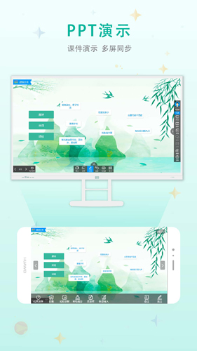 移动授课助手安卓版 V1.3.7